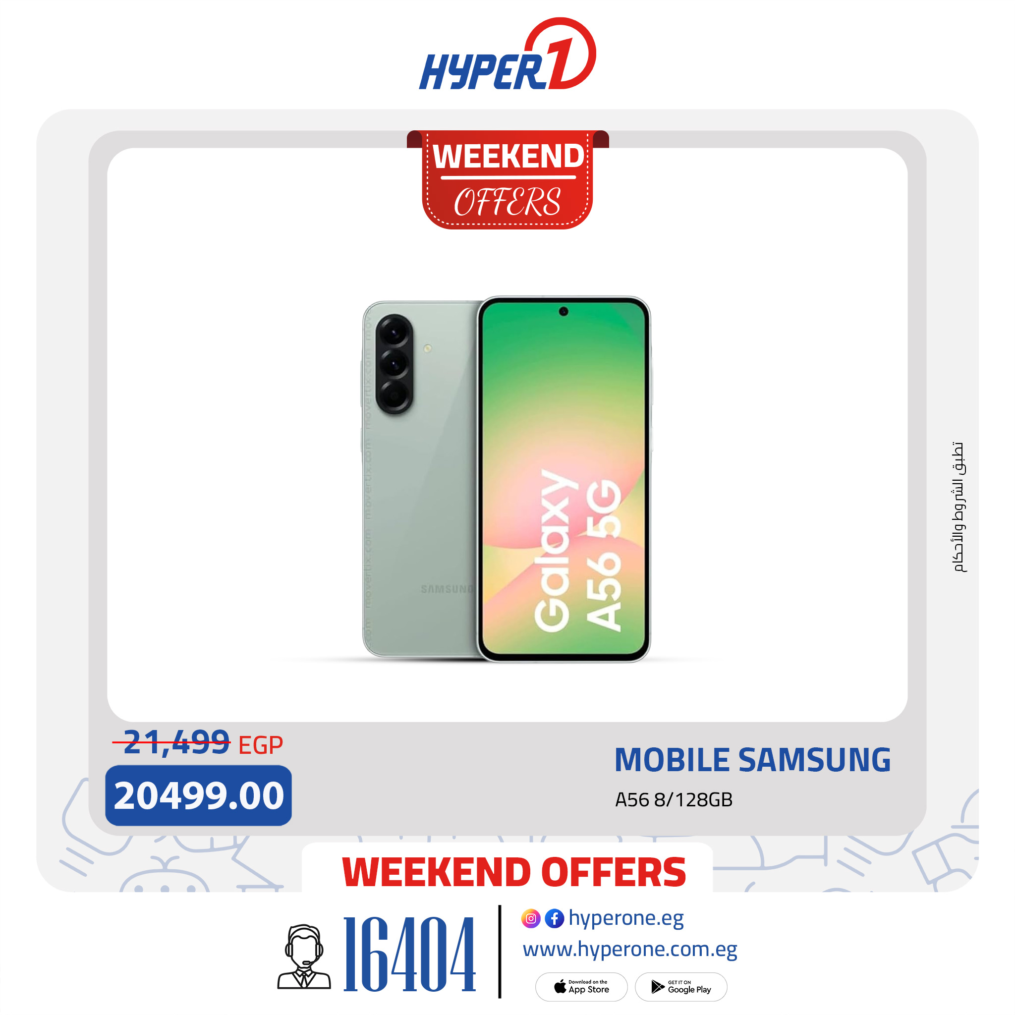 hyper-one offers from 3sep to 4sep 2025 عروض هايبر وان من 3 سبتمبر حتى 4 سبتمبر 2025 صفحة رقم 13